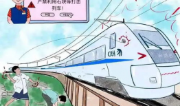 铁路漫画,铁路漫画中的温馨瞬间
